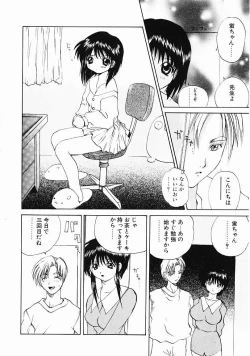 Page 126 of Dendoushiki Tsukimizake