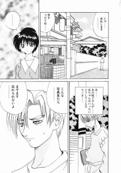 Page 141 of Dendoushiki Tsukimizake