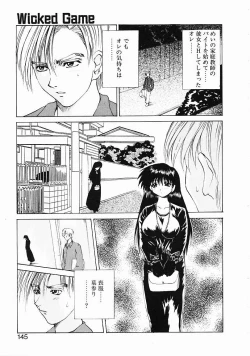 Page 143 of Dendoushiki Tsukimizake