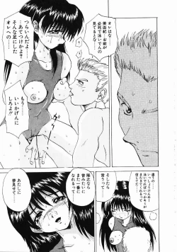 Page 15 of Dendoushiki Tsukimizake