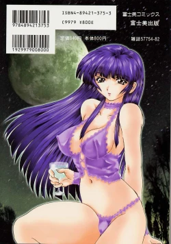 Page 181 of Dendoushiki Tsukimizake