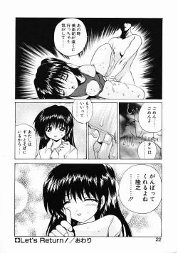 Page 20 of Dendoushiki Tsukimizake