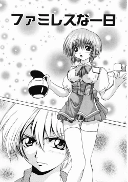 Page 21 of Dendoushiki Tsukimizake