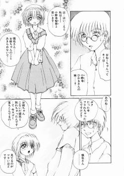 Page 89 of Dendoushiki Tsukimizake