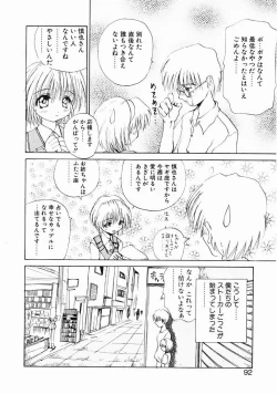 Page 90 of Dendoushiki Tsukimizake