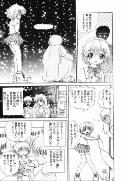 Page 91 of Dendoushiki Tsukimizake