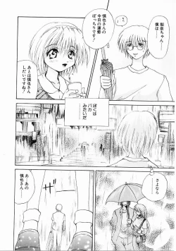 Page 92 of Dendoushiki Tsukimizake