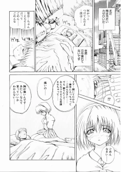 Page 94 of Dendoushiki Tsukimizake