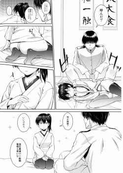 Page 8 of Otomegokoro to Ikkousen