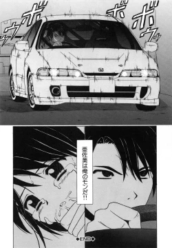 Page 101 of Miwaku no Tobira