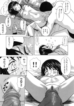 Page 106 of Miwaku no Tobira