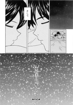 Page 125 of Miwaku no Tobira