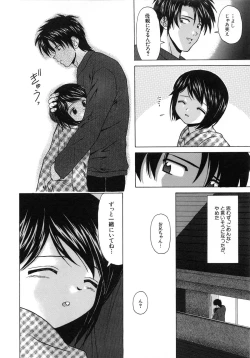 Page 133 of Miwaku no Tobira