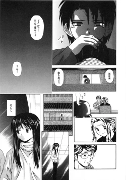 Page 134 of Miwaku no Tobira