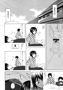 Page 135 of Miwaku no Tobira