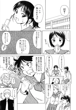Page 158 of Miwaku no Tobira