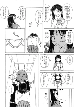 Page 165 of Miwaku no Tobira