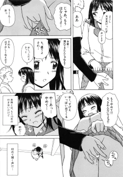 Page 172 of Miwaku no Tobira