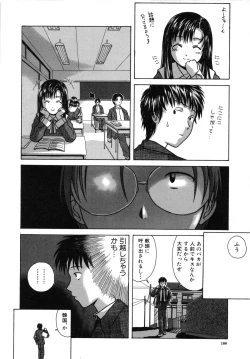 Page 191 of Miwaku no Tobira