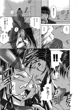 Page 196 of Miwaku no Tobira