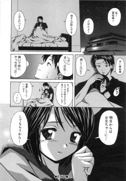 Page 28 of Miwaku no Tobira