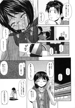 Page 76 of Miwaku no Tobira
