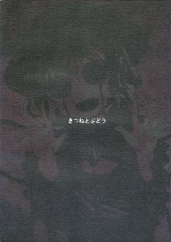 Page 22 of KoishiChan Let's Play♪