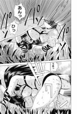 Page 105 of Ryoujoku