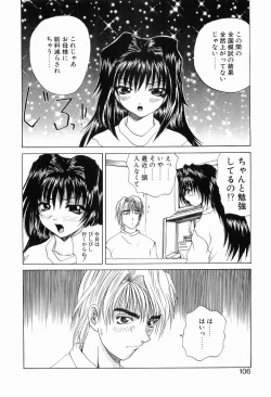 Page 112 of Ryoujoku