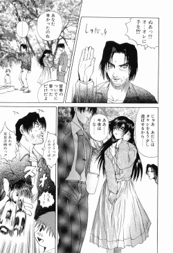 Page 127 of Ryoujoku