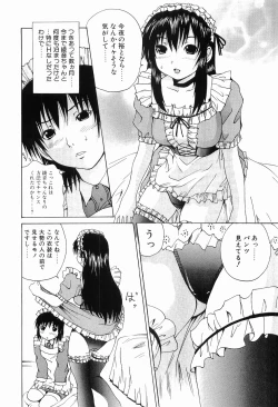 Page 12 of Ryoujoku