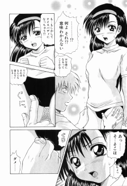 Page 144 of Ryoujoku