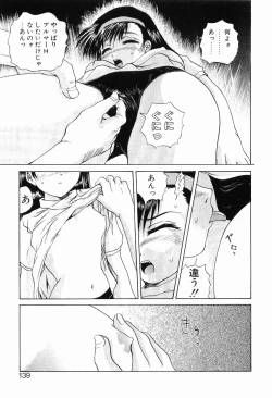 Page 145 of Ryoujoku