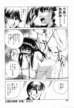 Page 172 of Ryoujoku