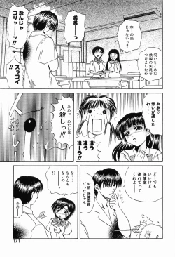 Page 177 of Ryoujoku