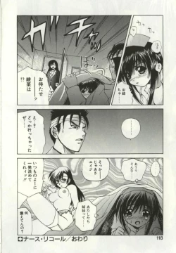 Page 117 of Ryoujoku Distraction