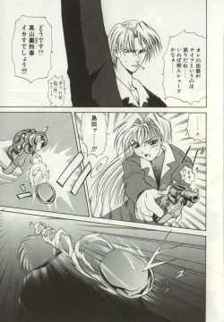 Page 24 of Ryoujoku Distraction