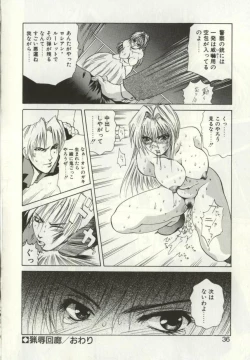 Page 35 of Ryoujoku Distraction