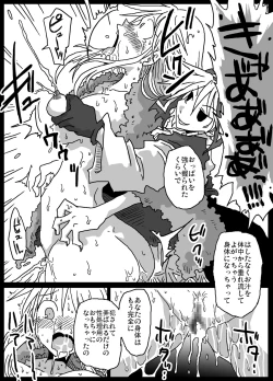 Page 18 of Kusurizuke Kishi