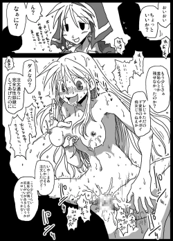 Page 23 of Kusurizuke Kishi