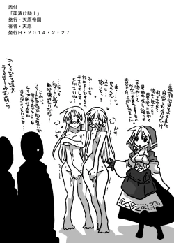 Page 27 of Kusurizuke Kishi