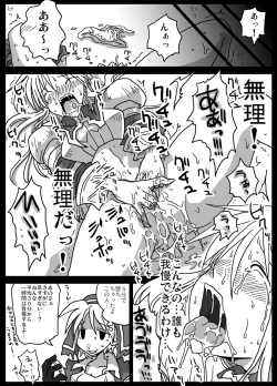 Page 8 of Kusurizuke Kishi