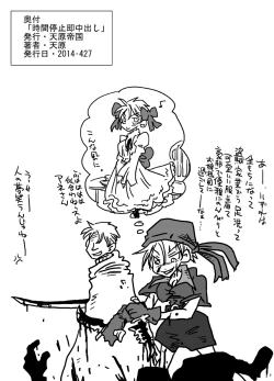 Page 22 of Jikan Teishi Soku Nakadashi