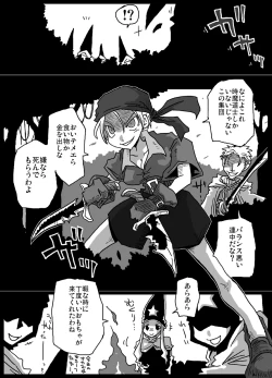 Page 3 of Jikan Teishi Soku Nakadashi