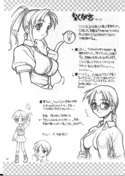 Page 8 of Gochi SPECIAL!!