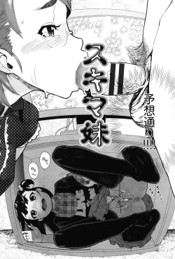 Page 101 of Amai Chubo