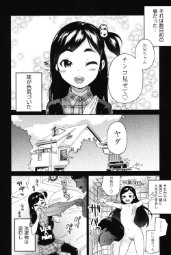 Page 103 of Amai Chubo