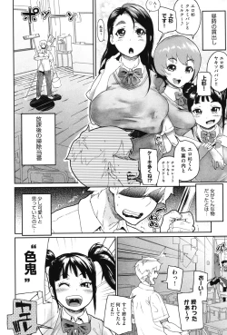 Page 151 of Amai Chubo