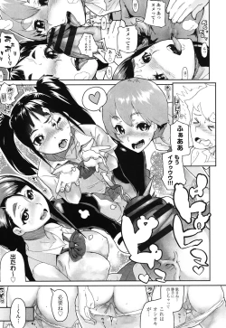 Page 158 of Amai Chubo