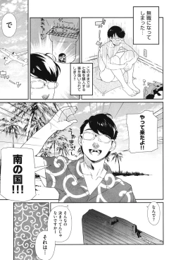 Page 28 of Amai Chubo